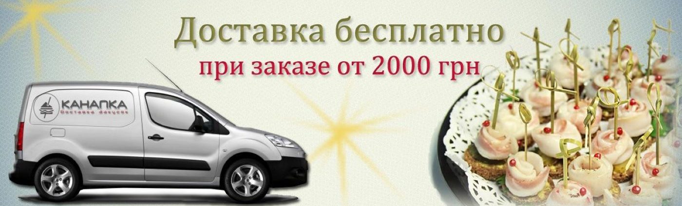 Dostavka-edy-Kiev-e1651073983581